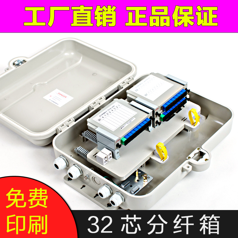 寧波市伊特爾通信設(shè)備 專業(yè)生產(chǎn)光纖分纖箱、ODF光纖配線架、ODF單元箱與光纜交接箱產(chǎn)品展示