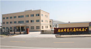 慈溪市易天通信設(shè)備廠銷售部 專業(yè)鑄就品質(zhì)，服務(wù)贏得信賴