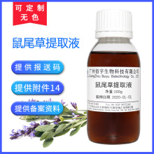 鼠尾草原料在化妝品批發中的應用前景與市場分析